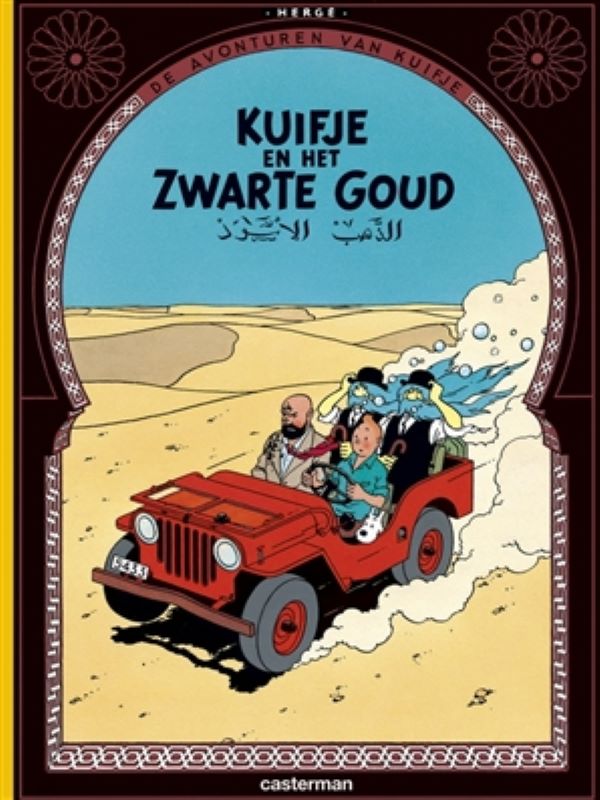 Kuifje 15- Het zwarte goud