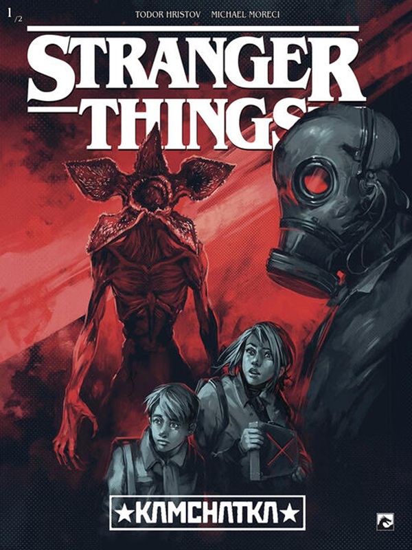 Stranger Things 11: Kamchatka 1